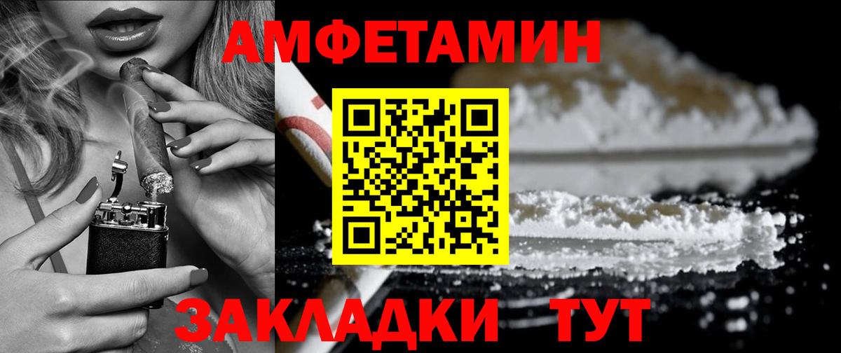 АМФЕТАМИН 98% Чайковский
