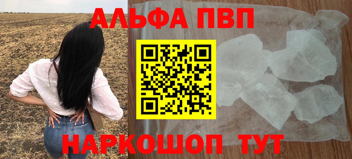Alfa_PVP  Вход с VPN  Чайковский  Альфа ПВП крисы CK 