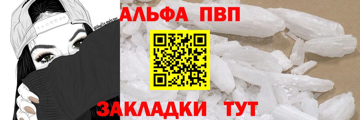 APVP Соль Чайковский