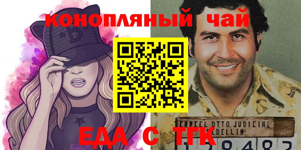 Еда ТГК конопля Чайковский