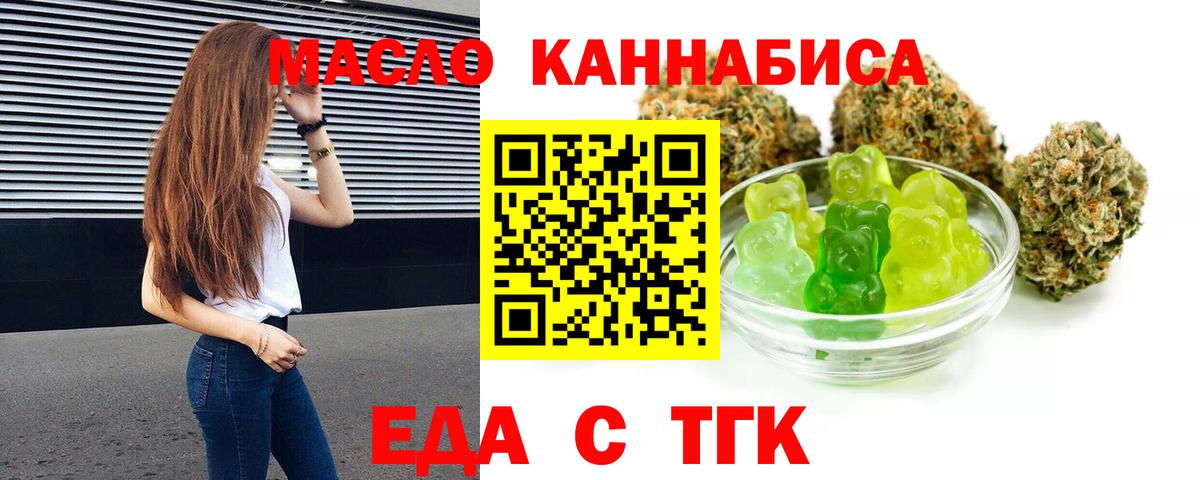 Чайковский  Еда ТГК марихуана  Вход с VPN 
