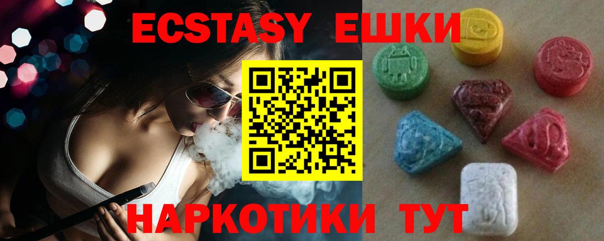 Ecstasy 300 mg  Ecstasy 280мг  Вход с VPN  Экстази  Чайковский 