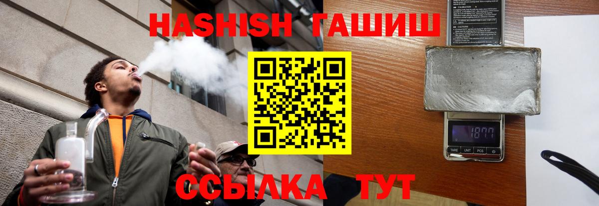 Гашиш индика сатива  ГАШ Cannabis  ГАШИШ  Чайковский  Вход с VPN 