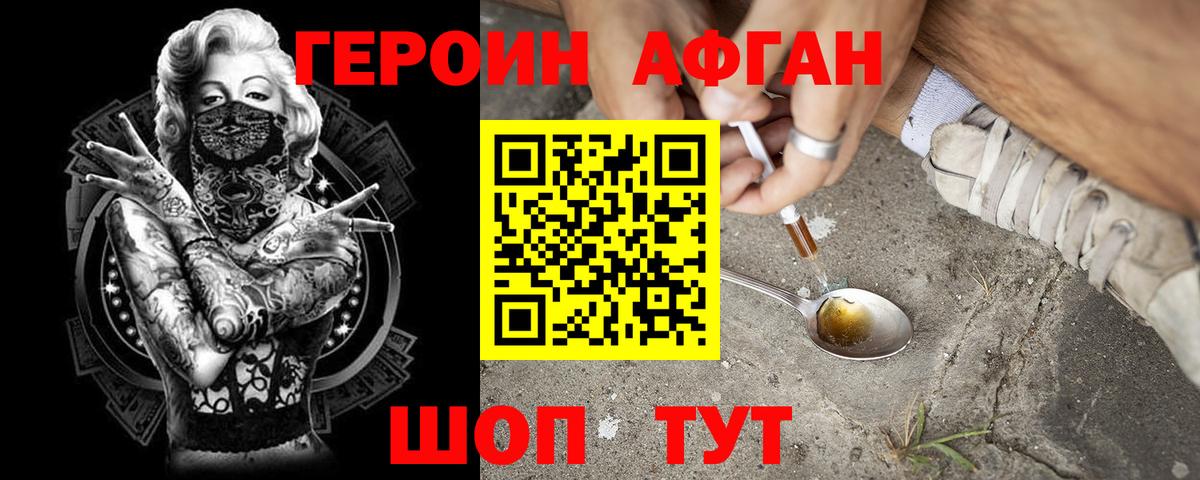 ГЕРОИН герыч Чайковский