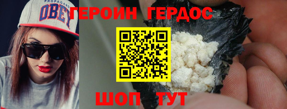ГЕРОИН афганец  Вход с VPN  Чайковский 