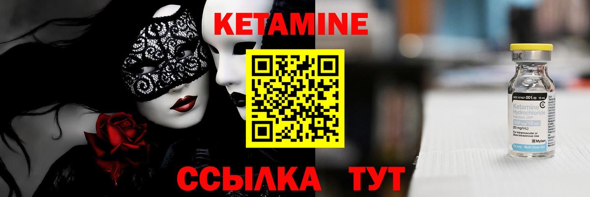 Чайковский  Кетамин ketamine  Вход с VPN 