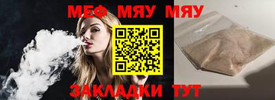 мефедрон мука Партизанск