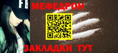 мефедрон мука Партизанск