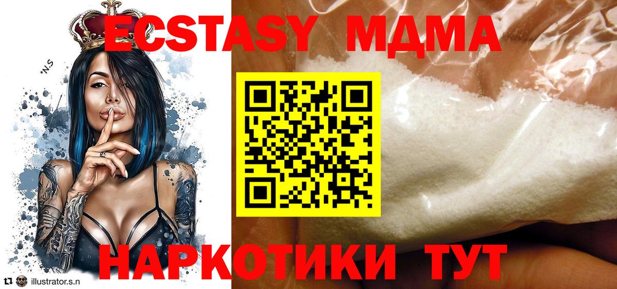 Чайковский  MDMA  MDMA Molly  Вход с VPN  МДМА VHQ 