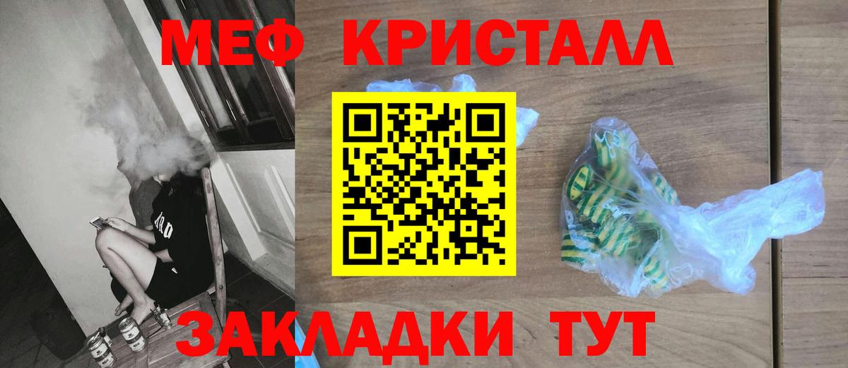 Меф мяу мяу мука Чайковский