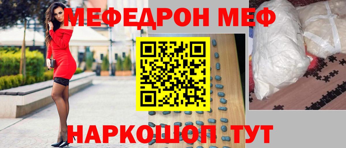 Мефедрон мяу мяу  МЕФ  Меф  Вход с VPN  МЯУ-МЯУ 4 MMC  Чайковский 